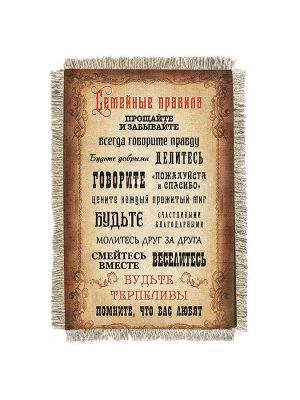 Новые семейные правила -  сувенир свиток-магнит