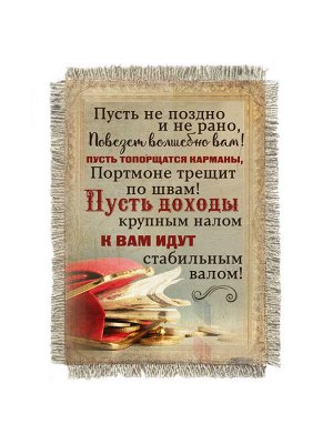 Доход валом магнит