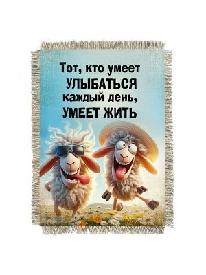 Уметь улыбаться
