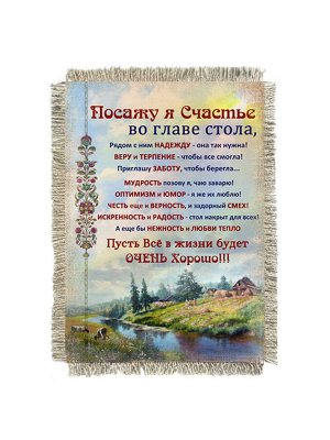 Посажу я счастье магнит