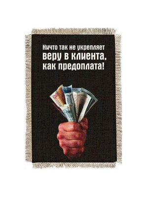 Предоплата -  сувенир свиток-магнит