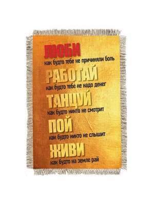 Люби-работай -  сувенир свиток-магнит