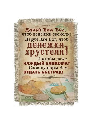 Чтоб денежки хрустели магнит