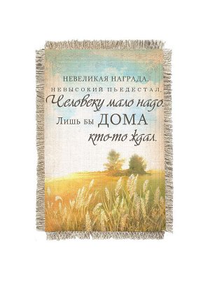 Невеликая награда - сувенир свиток-магнит