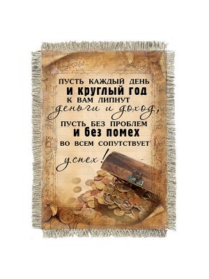 Пусть липнут деньги магнит