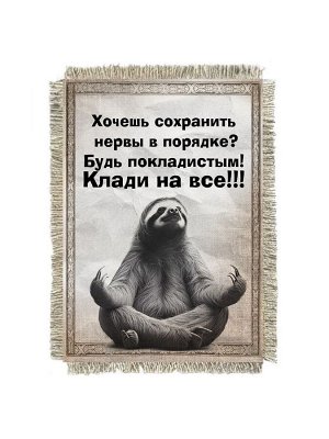 Нервы в порядке