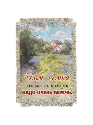 Дом, семья - сувенир свиток-магнит