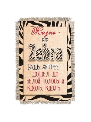 Зебра -  сувенир свиток-магнит