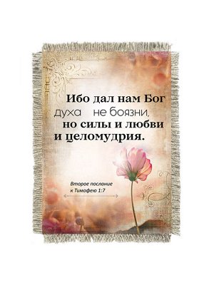Второе Тимофею 1-7