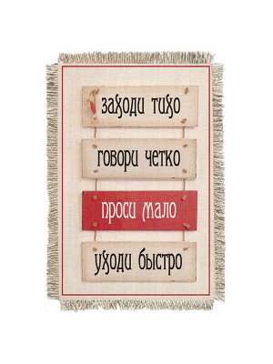 Заходи тихо -  сувенир свиток-магнит