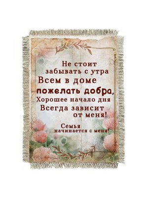Всем пожелать добра магнит