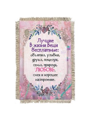 Лучшие вещи -  сувенир свиток-магнит