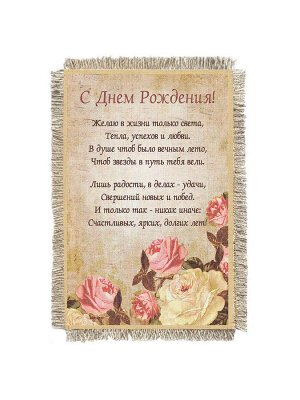 День рождения Розы -  сувенир свиток-магнит