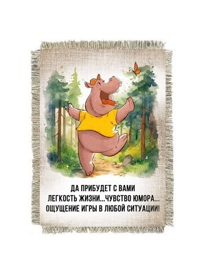 Легкость жизни