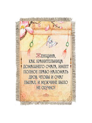 Хранительница очага -  сувенир свиток-магнит