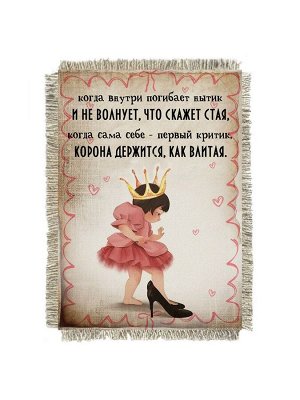 Корона держится