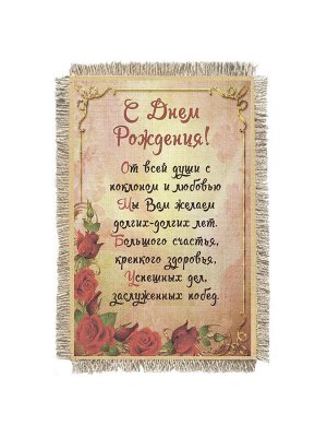 День рождения красные розы -  сувенир свиток-магнит