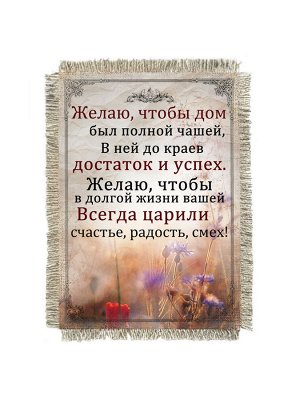 До краев магнит