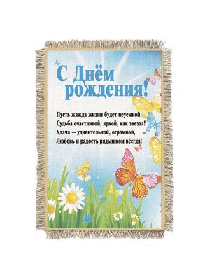 День рождения Бабочки -  сувенир свиток-магнит