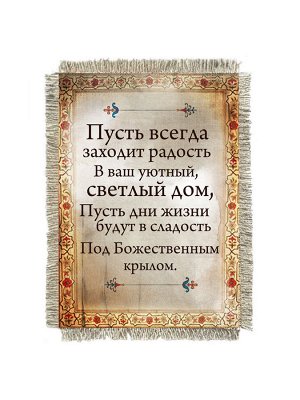 Под Божественным крылом магнит