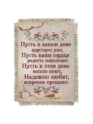 Радость наполняет магнит