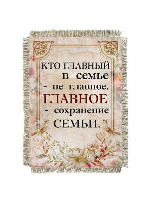 Кто главный - не главное магнит