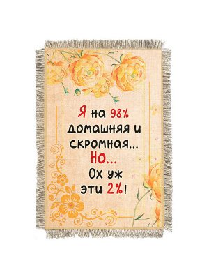 Домашняя -  сувенир свиток-магнит