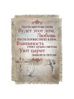 Уют царит магнит