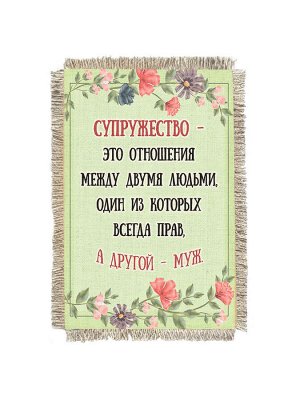 Супружество -  сувенир свиток-магнит