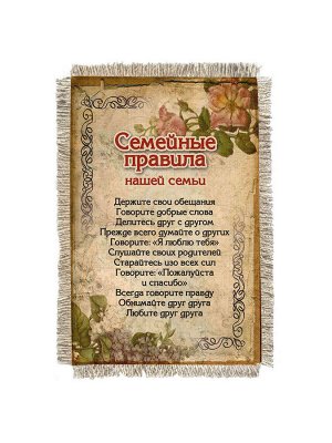 СП нашей семьи -  сувенир свиток-магнит