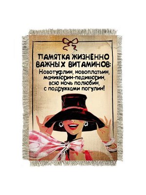 Витамины долголетия