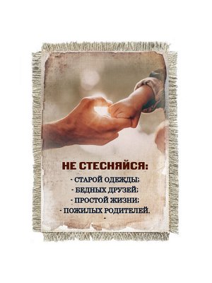 Не стесняйся- сувенир свиток-магнит