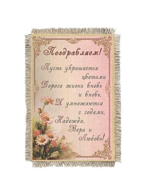День рождения маргаритки -  сувенир свиток-магнит
