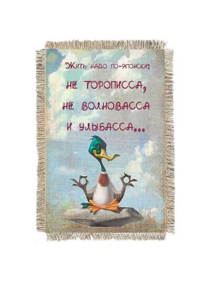 Жить по-японски -  сувенир свиток-магнит