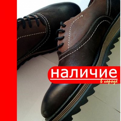 от40разм. Наличие, быстрая доставка. Нат. кожа, удобная колодка