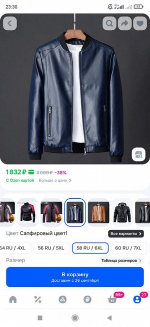 Куртка мужская экокожа