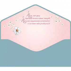 Конверт для денег С Днем рождения!