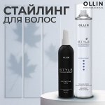 Ollin Style Лак для волос мусс спрей Ollin для укладки