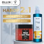 Оллин и Hair Sekta набор — влюбись в свои волосы 🍧