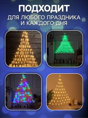Гирлянда «Сеть-ёлка» 2x2 м, IP20, тёмная нить, 152 LED, свечение белое, 8 режимов, 220 В