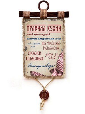 Законы кухни - А3 / А4