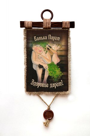 Банька мультик - А3 / А4