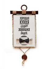 Хорошая кухня - А3 / А4