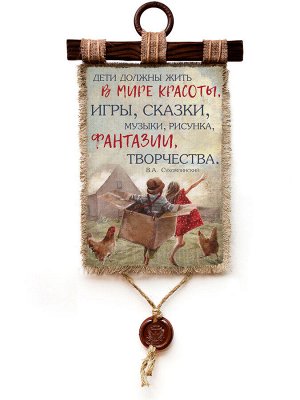 Дети в мире красоты - А3 / А4
