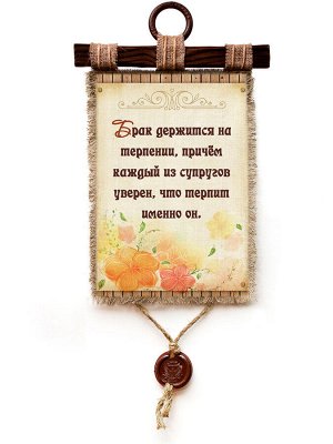 Терпение - А3 / А4