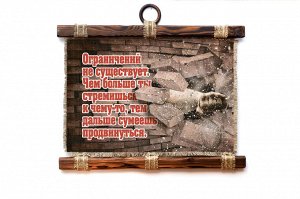 Ограничений не существует - А3 / А4