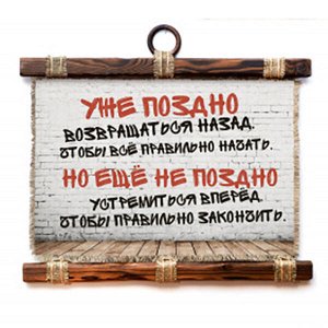 Ещё не поздно - А3 / А4