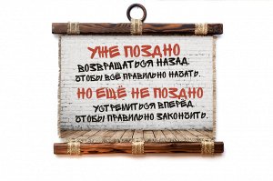 Ещё не поздно - А3 / А4