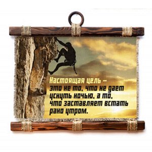 Настоящая цель - А3 / А4