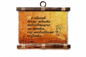 Подходящий момент - А3 / А4